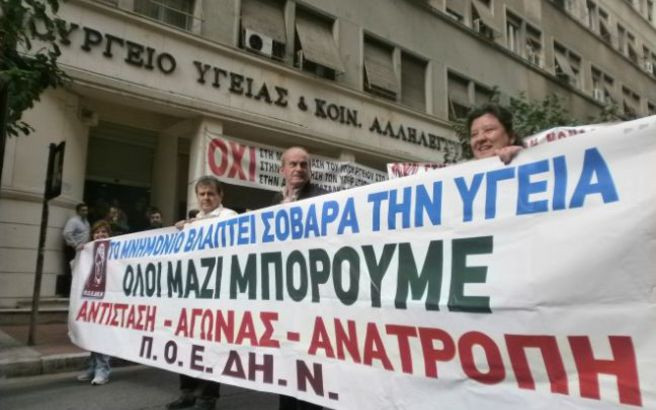 Απεργούν σήμερα οι εργαζόμενοι στα νοσοκομεία -Συγκέντρωση διαμαρτυρίας στην πλατεία Μαβίλη